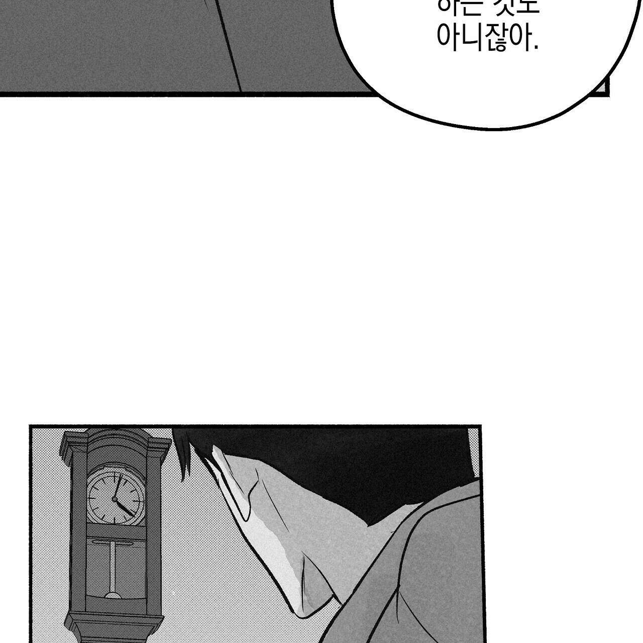 불사의 저주 42화 64