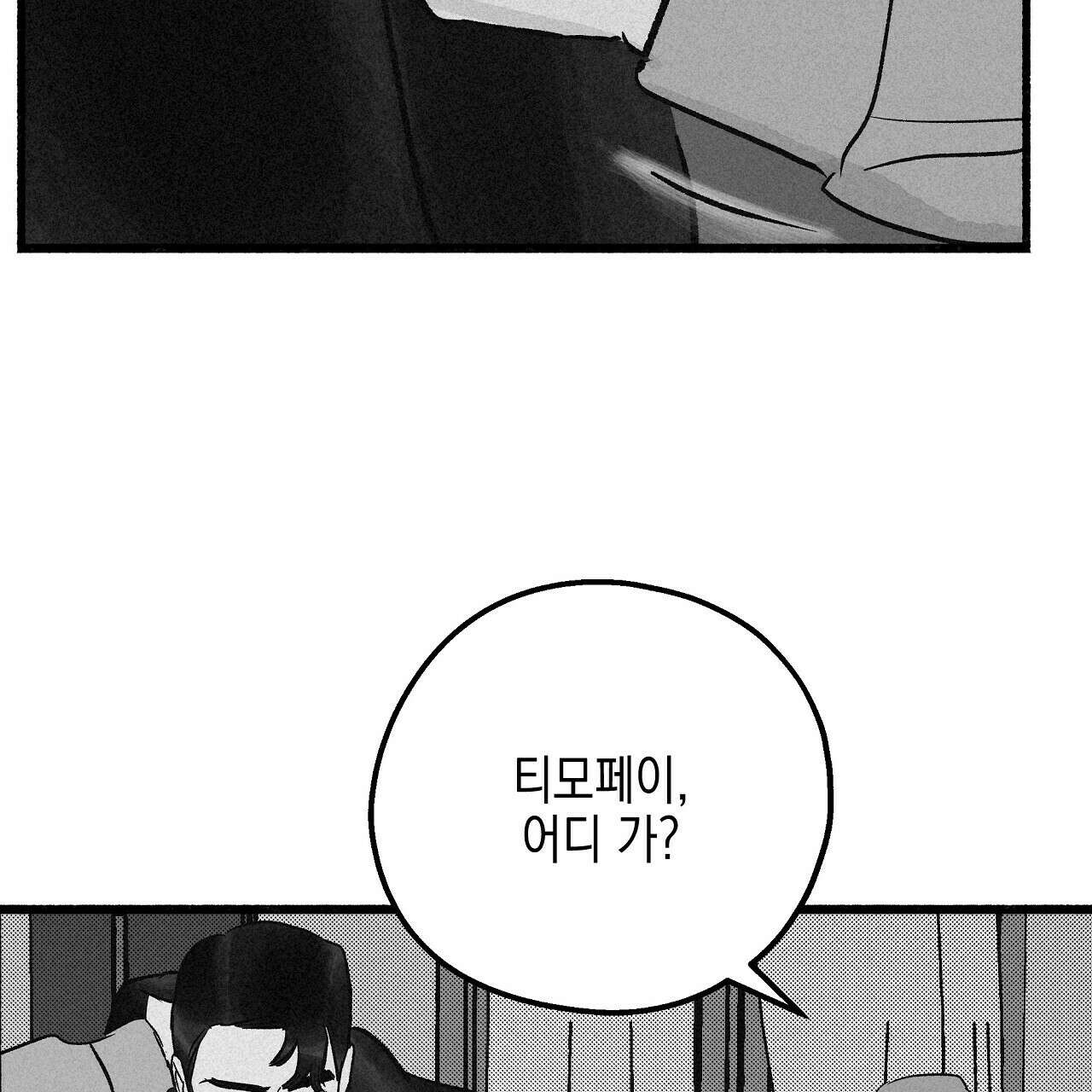 불사의 저주 42화 71