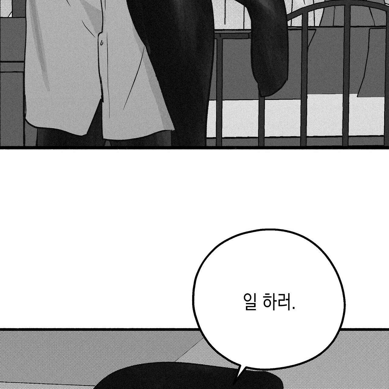 불사의 저주 42화 73