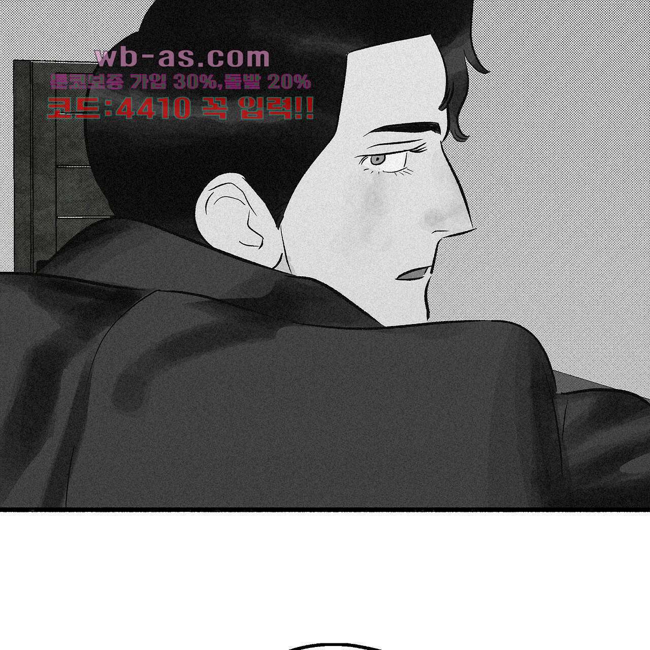 불사의 저주 42화 74