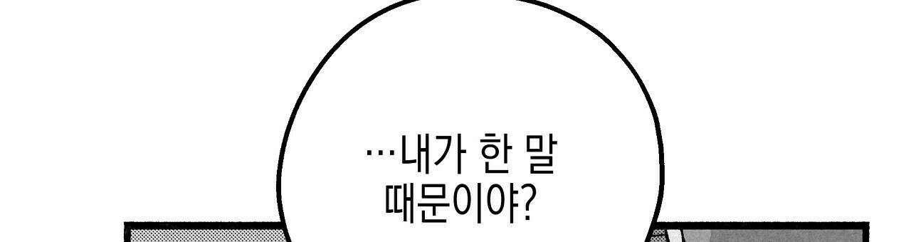 불사의 저주 42화 75