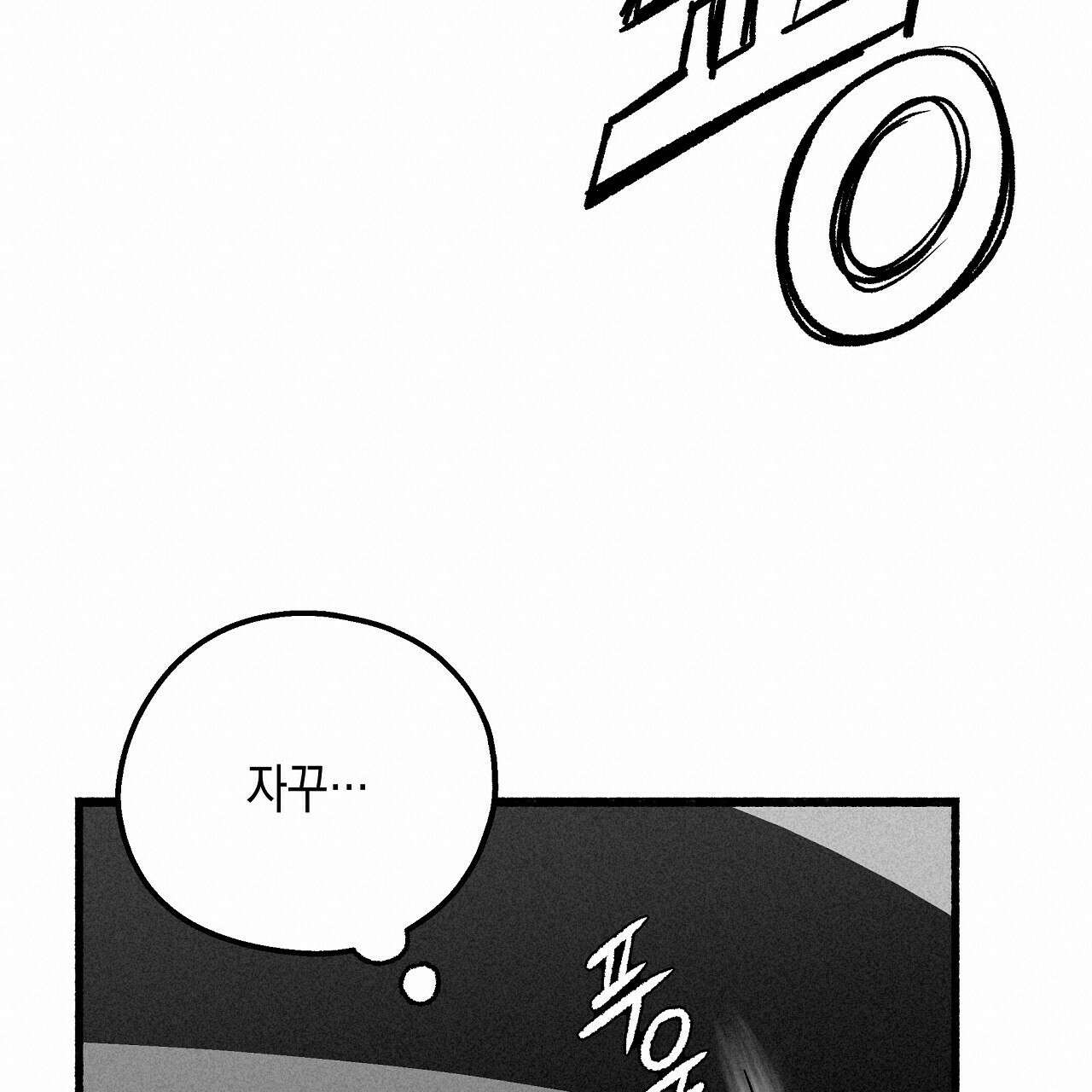 불사의 저주 42화 95