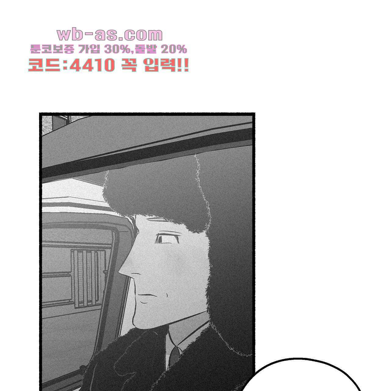불사의 저주 42화 107