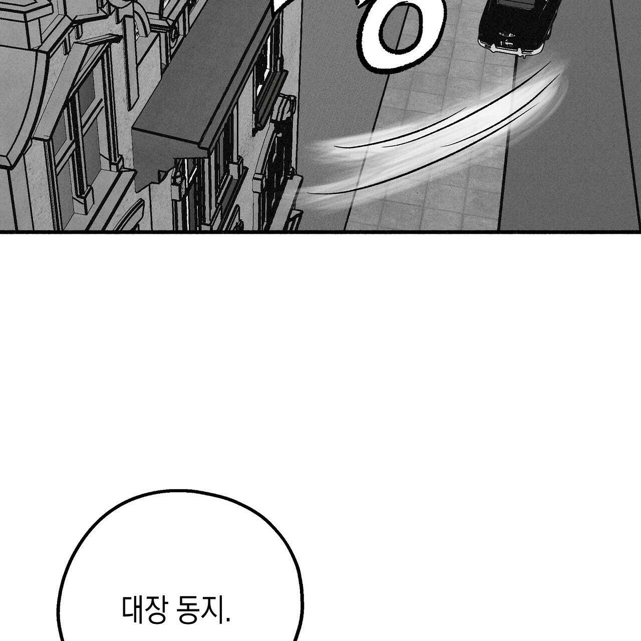 불사의 저주 42화 121