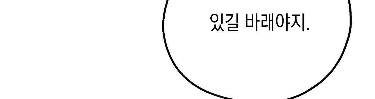 불사의 저주 42화 129