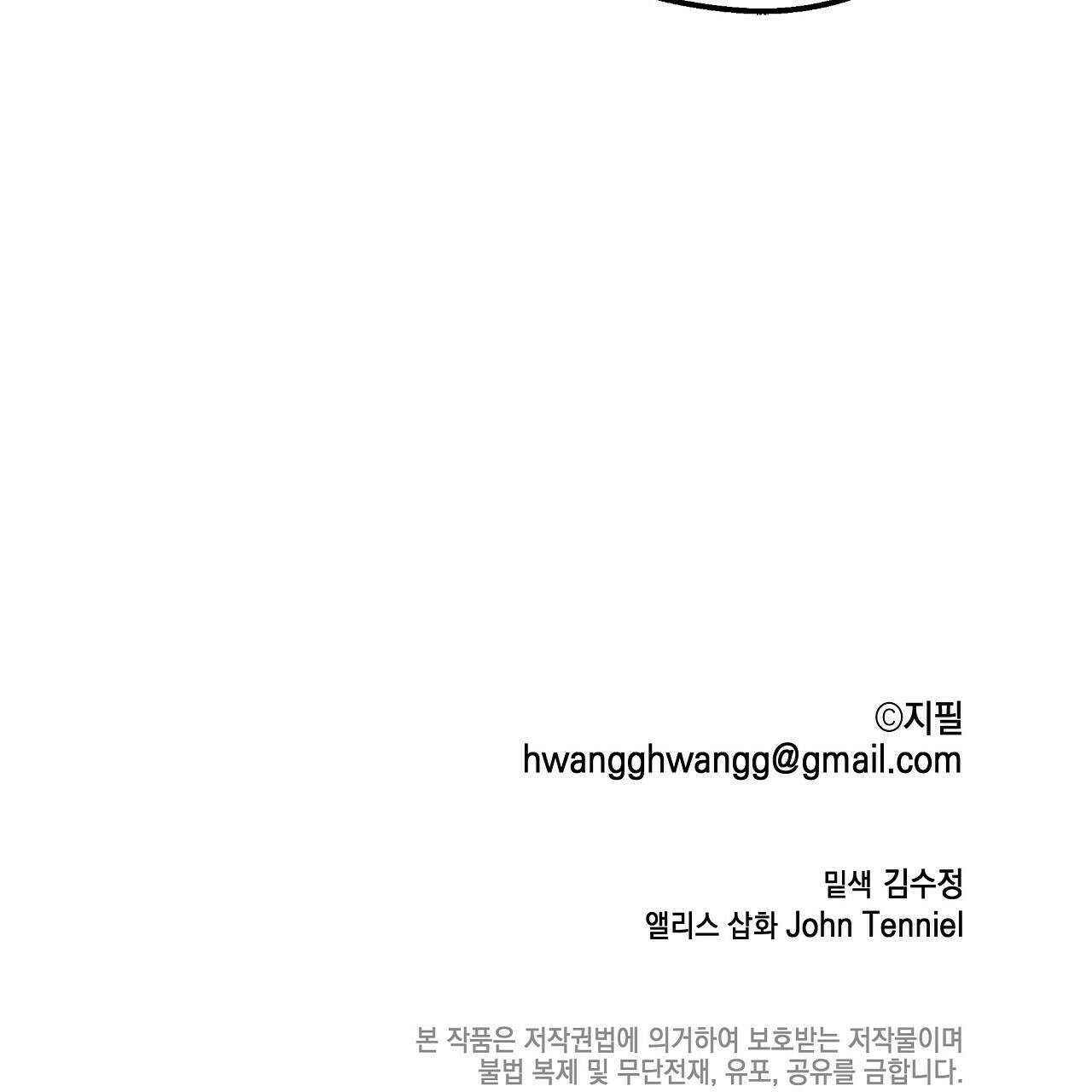 불사의 저주 42화 130