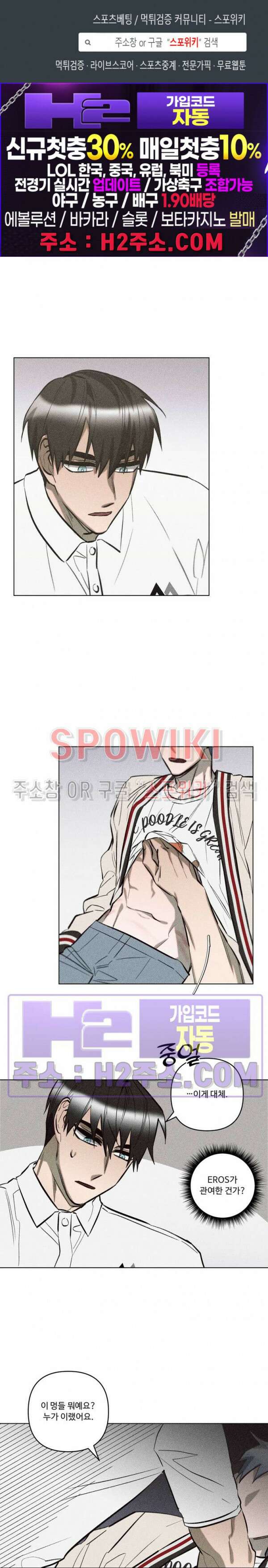 이번 회차는 처음이라서! 23화 1
