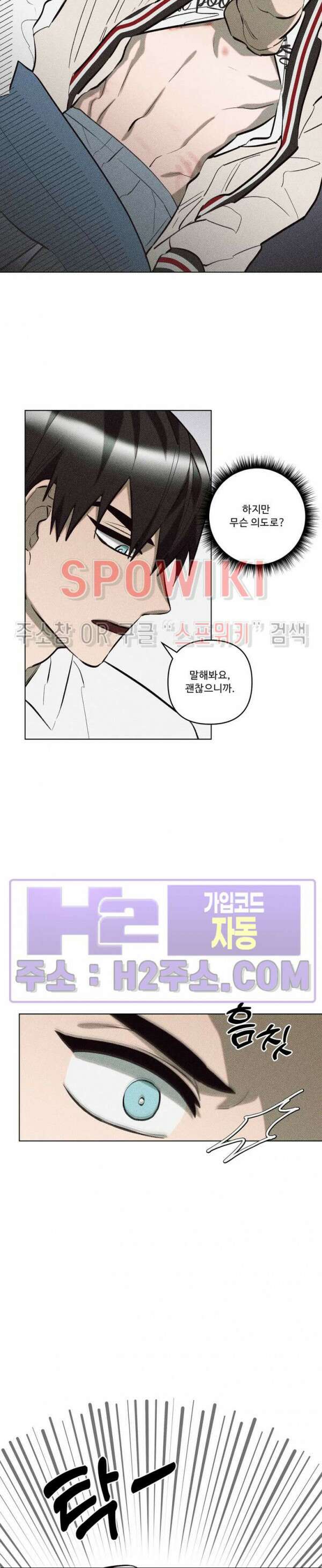 이번 회차는 처음이라서! 23화 2