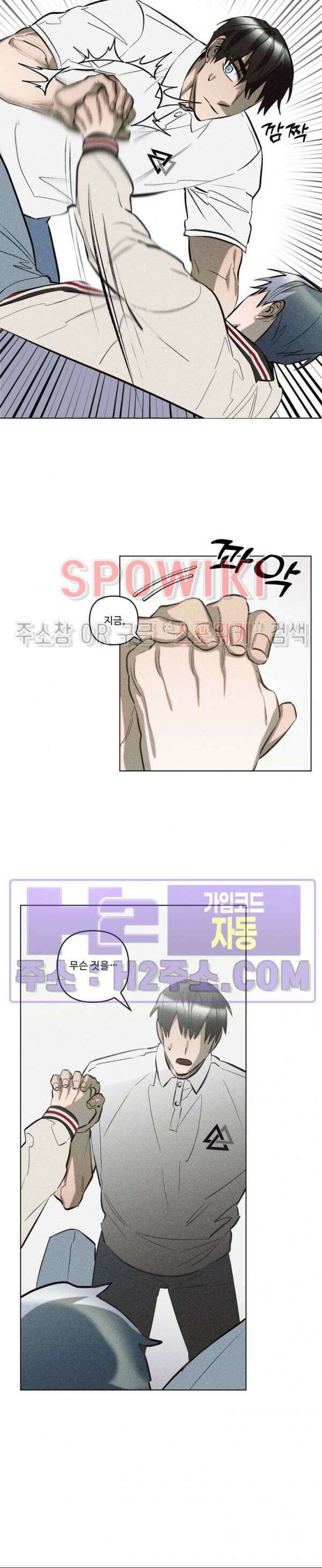 이번 회차는 처음이라서! 23화 3
