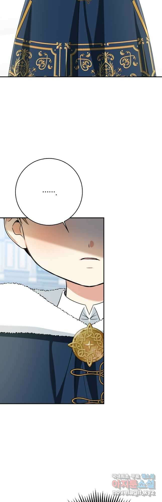 우리 폭군이 어려졌어요 64화 2