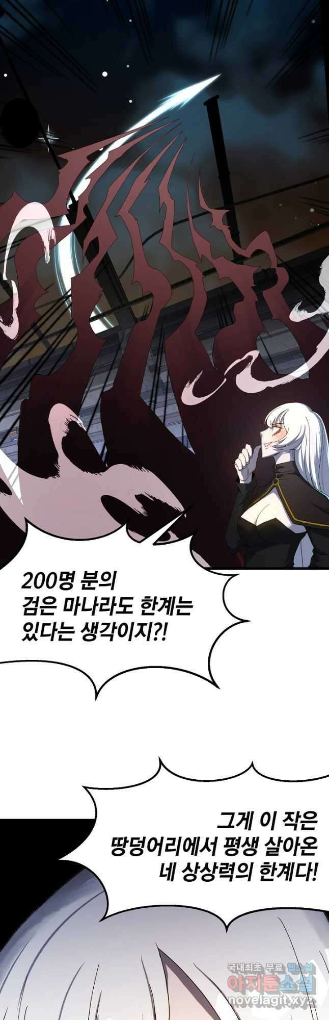백수무적 60화 6