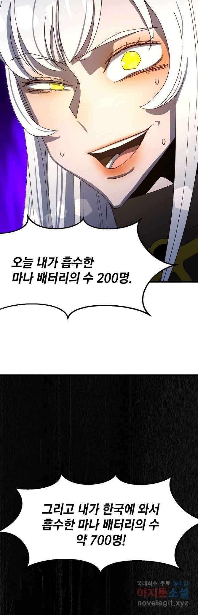 백수무적 60화 7