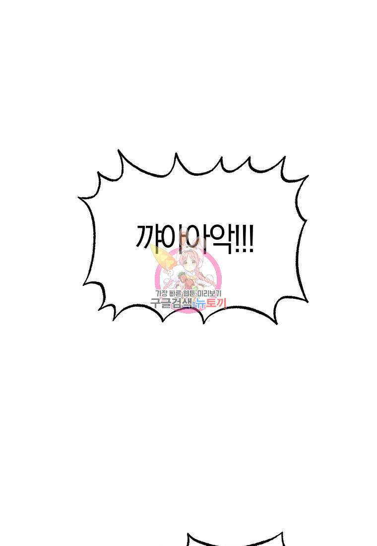 코디가 안티라고?! 24화 1