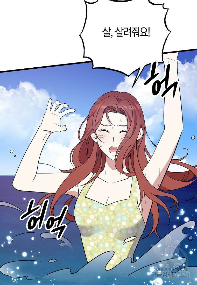 코디가 안티라고?! 24화 2