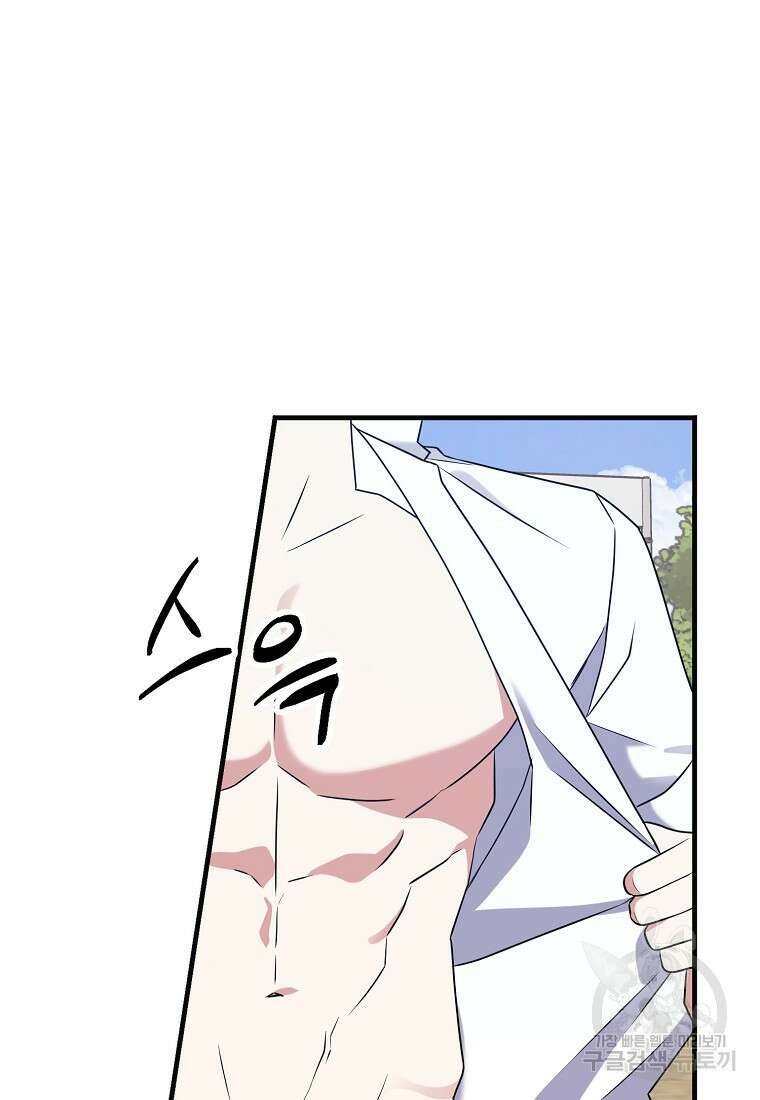 코디가 안티라고?! 24화 4