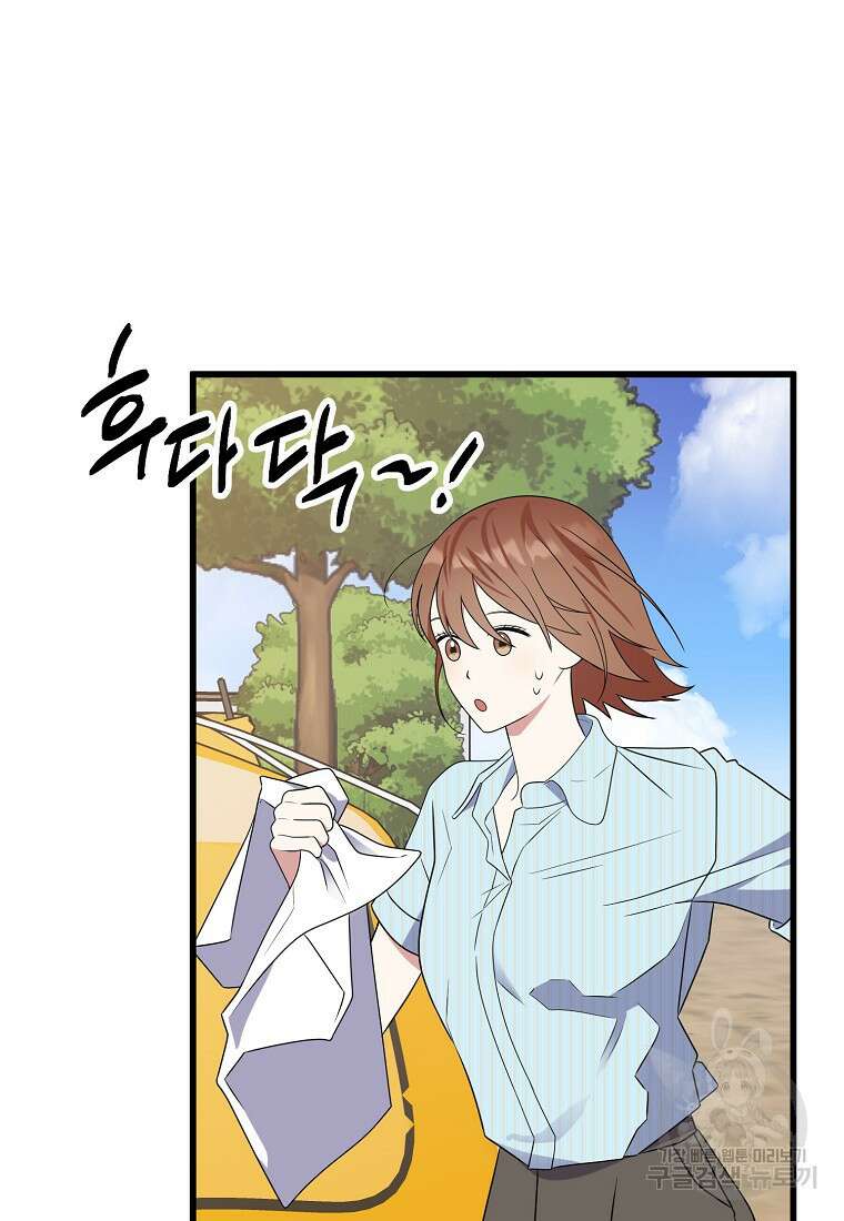 코디가 안티라고?! 24화 14