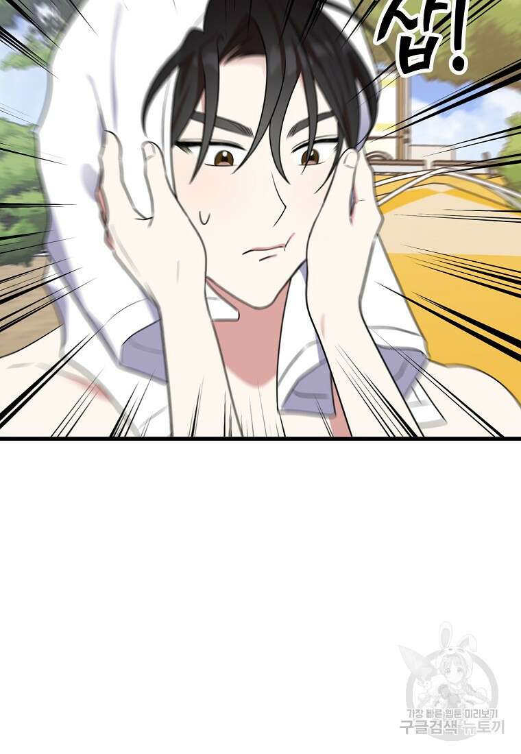 코디가 안티라고?! 24화 16