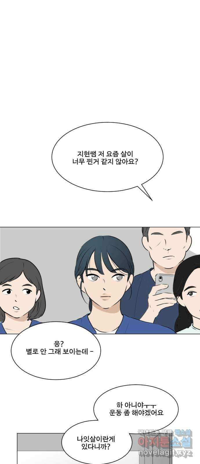 그때 그 채영민 9화 1