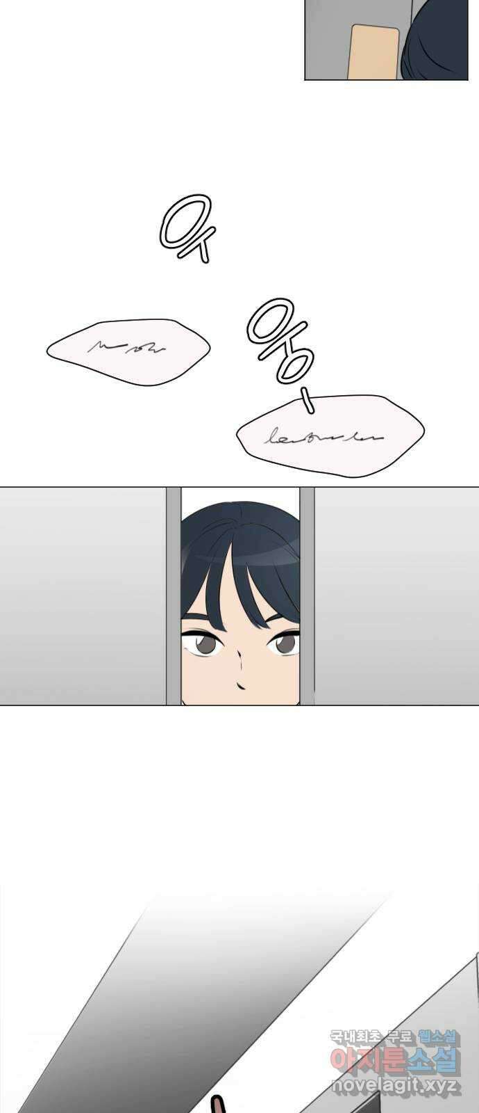 그때 그 채영민 9화 3
