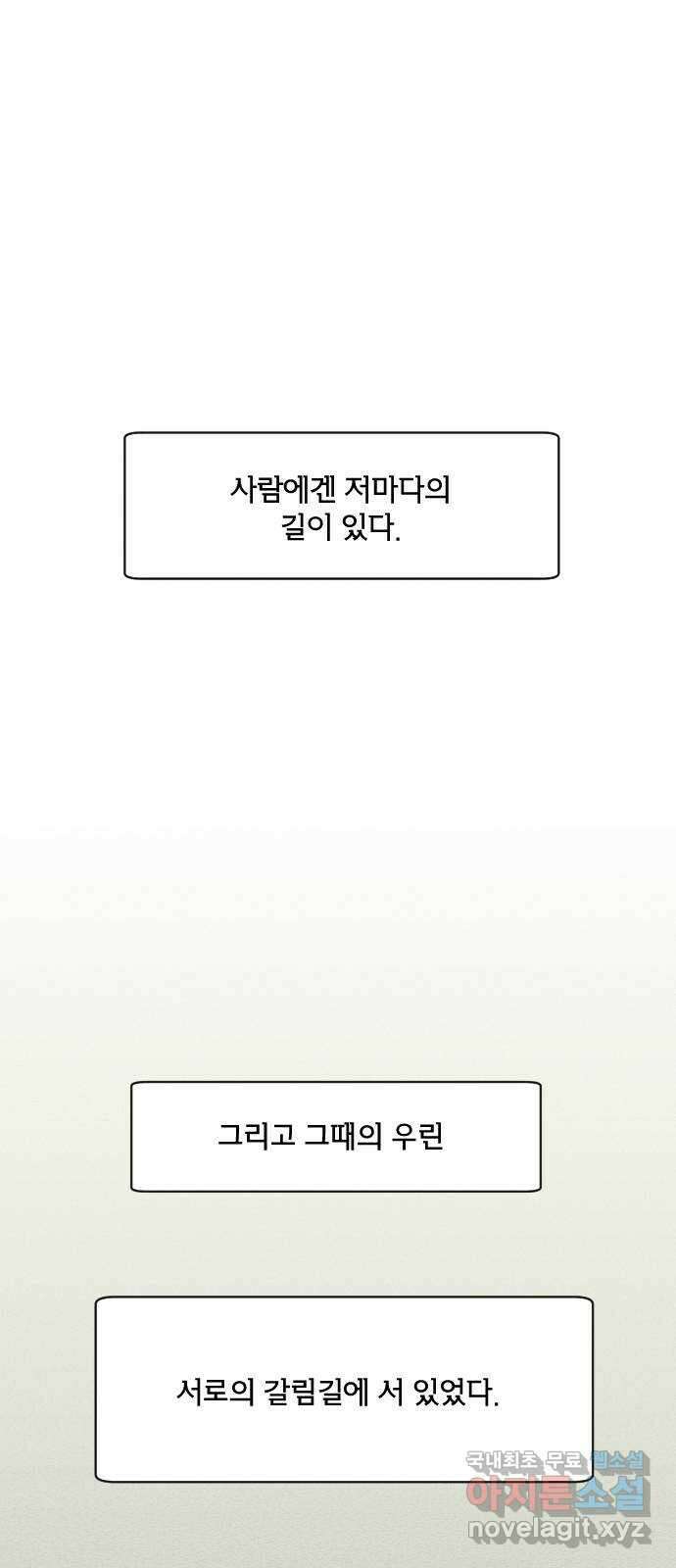 그때 그 채영민 9화 6