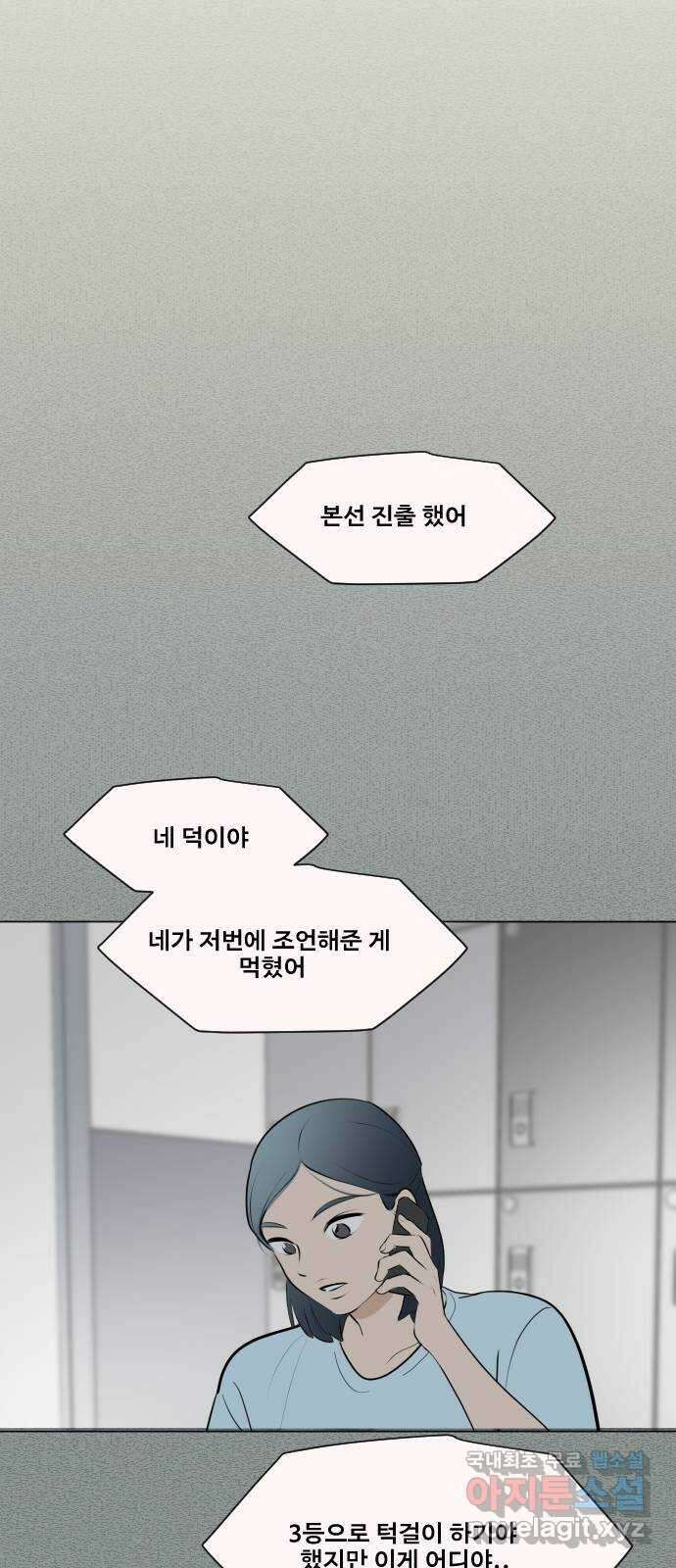 그때 그 채영민 9화 7