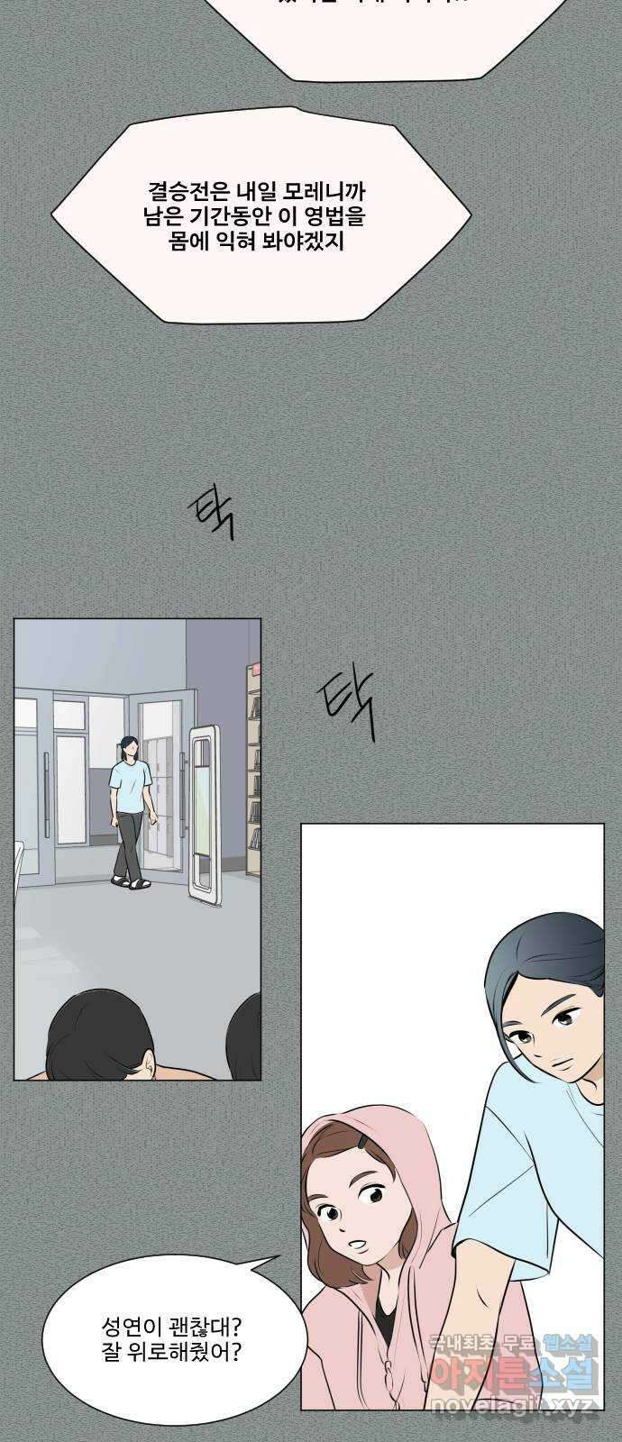 그때 그 채영민 9화 8