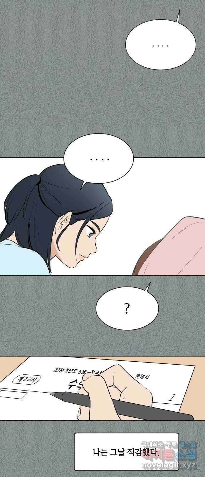 그때 그 채영민 9화 9