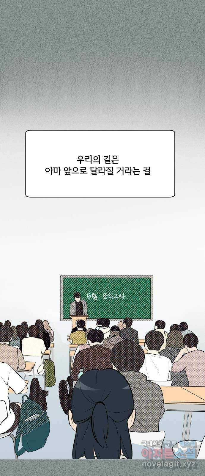 그때 그 채영민 9화 10