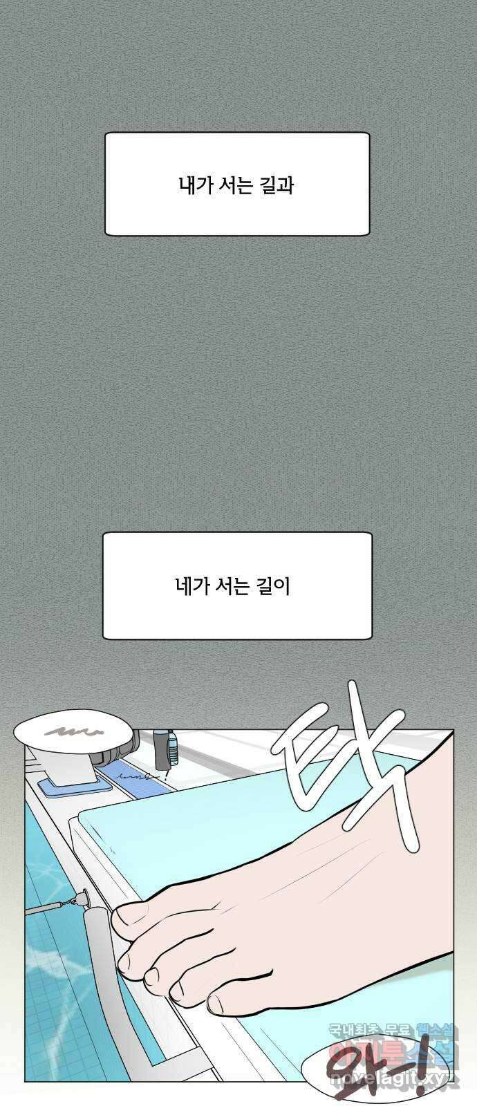 그때 그 채영민 9화 11