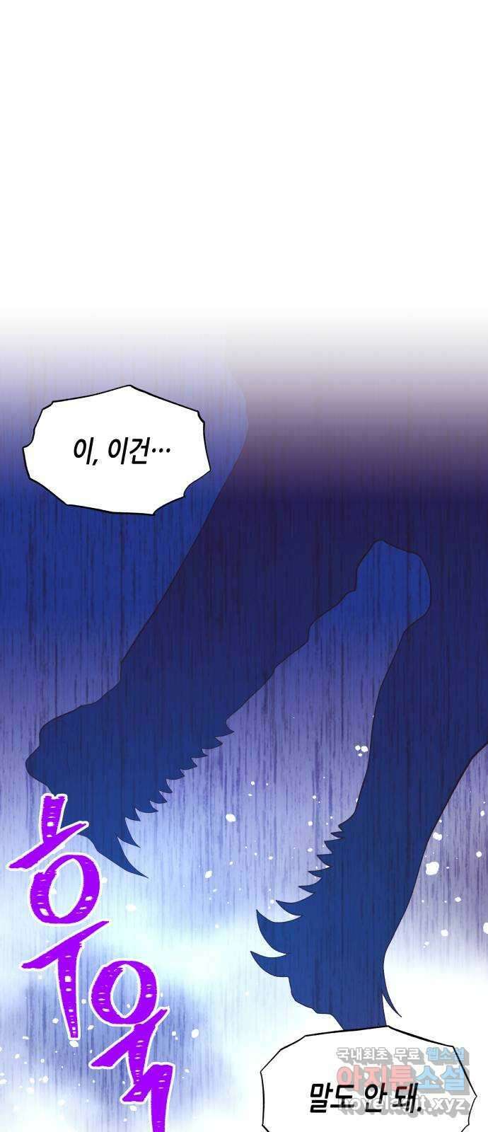 넷시의 비밀 51화 1