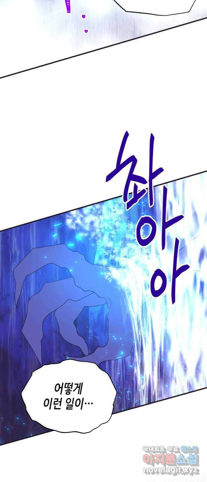 넷시의 비밀 51화 2