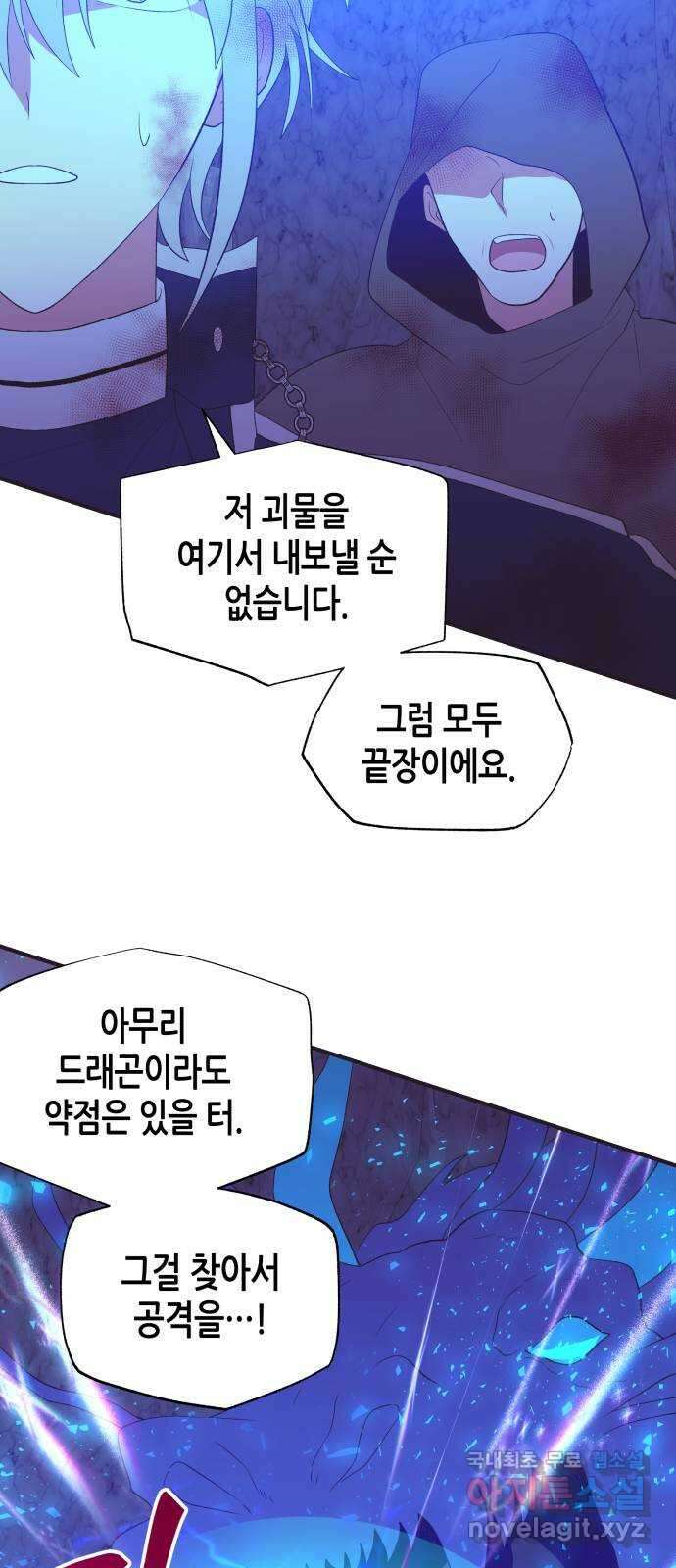 넷시의 비밀 51화 5