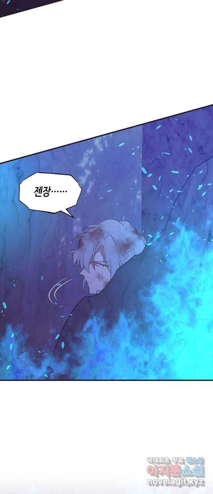 넷시의 비밀 51화 14