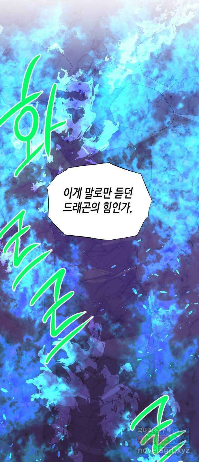 넷시의 비밀 51화 15