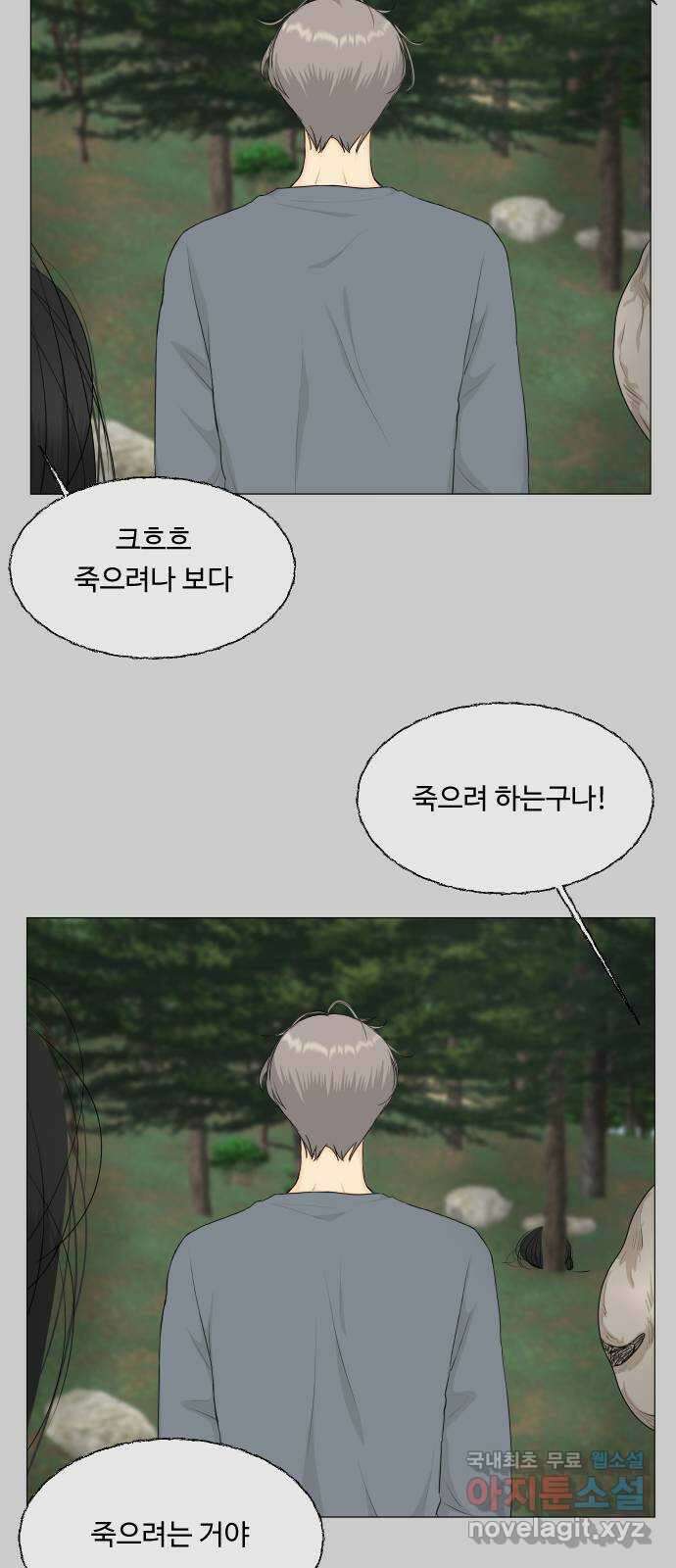 반귀 외전3화 (후회 마지막) 2