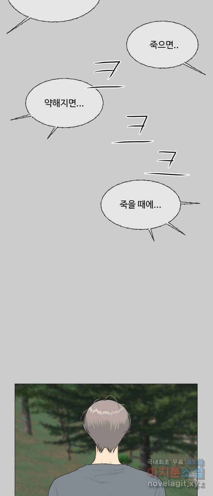 반귀 외전3화 (후회 마지막) 3