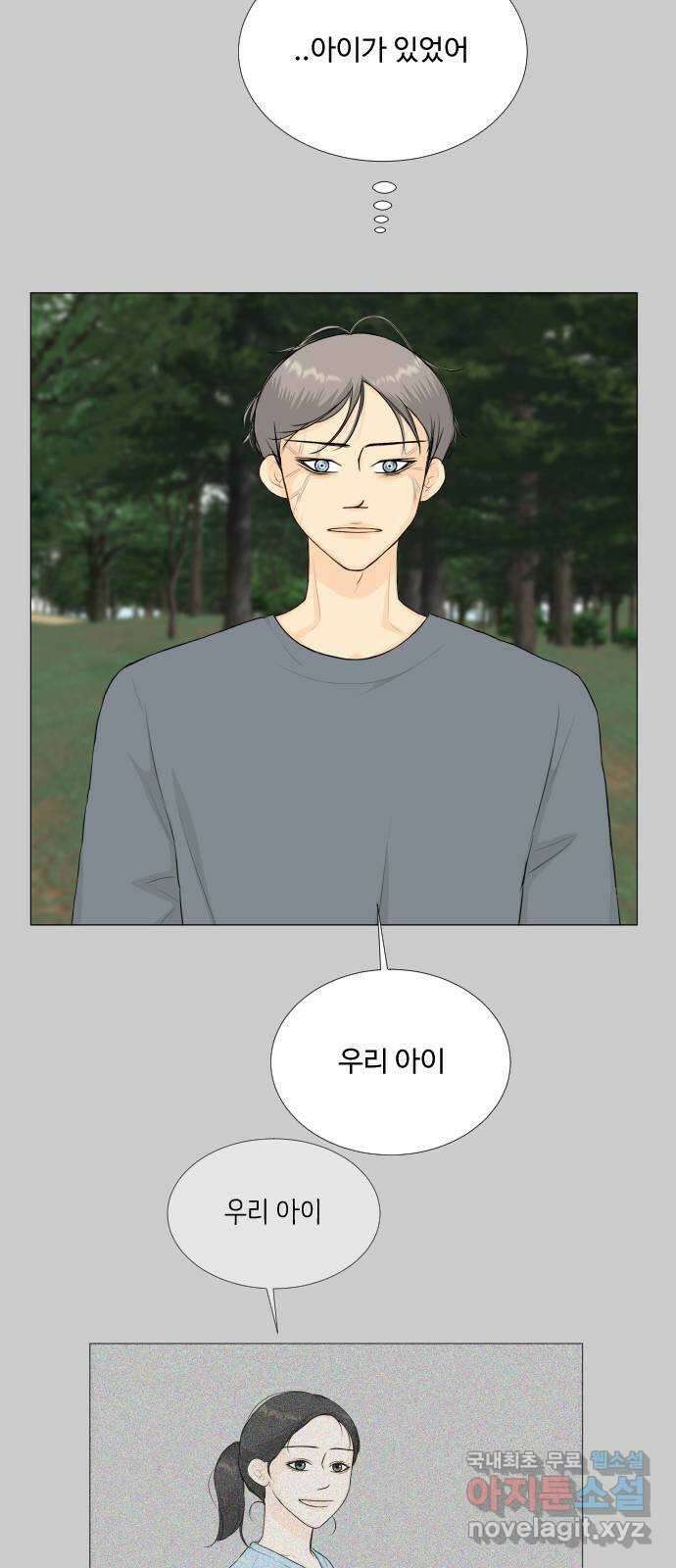 반귀 외전3화 (후회 마지막) 9