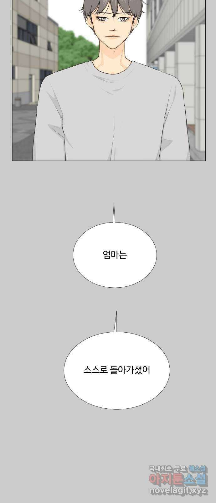 반귀 외전3화 (후회 마지막) 11