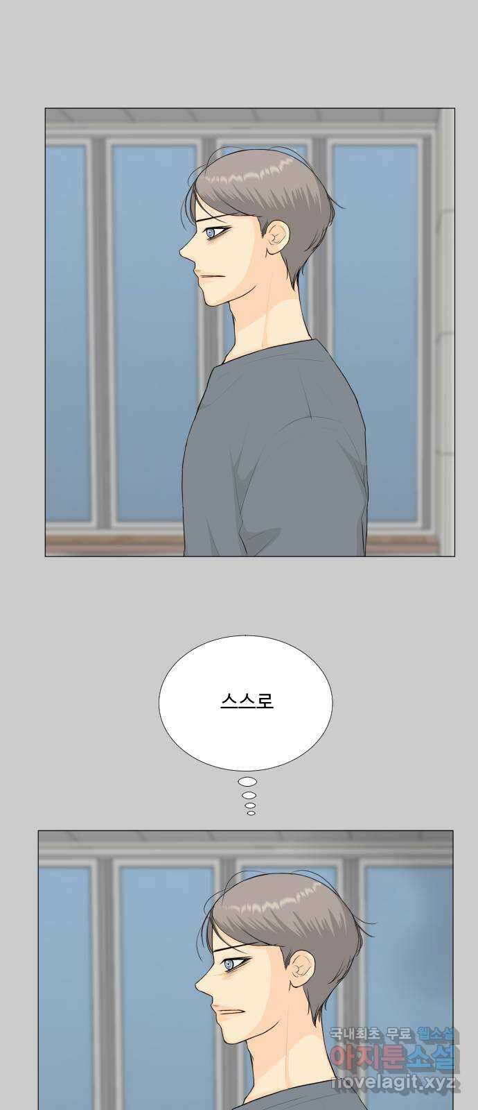 반귀 외전3화 (후회 마지막) 12