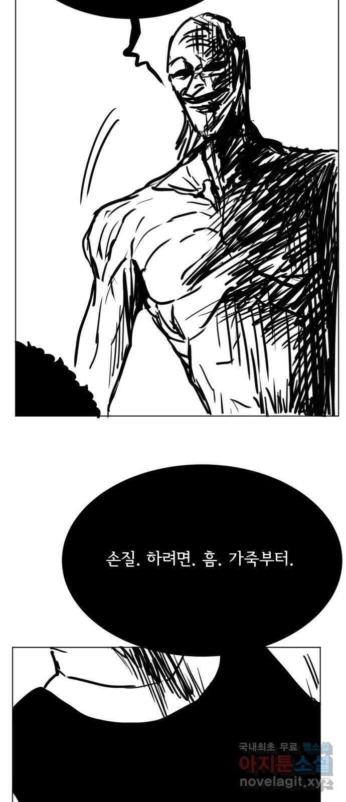 헤수스 - 케찰코아틀 49화 3