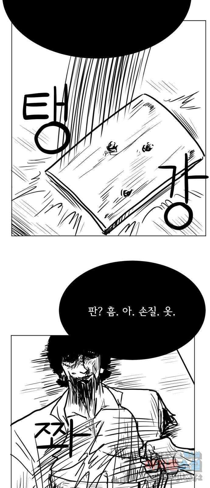 헤수스 - 케찰코아틀 49화 5