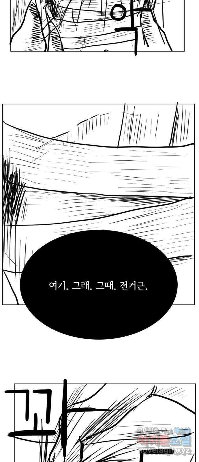 헤수스 - 케찰코아틀 49화 6