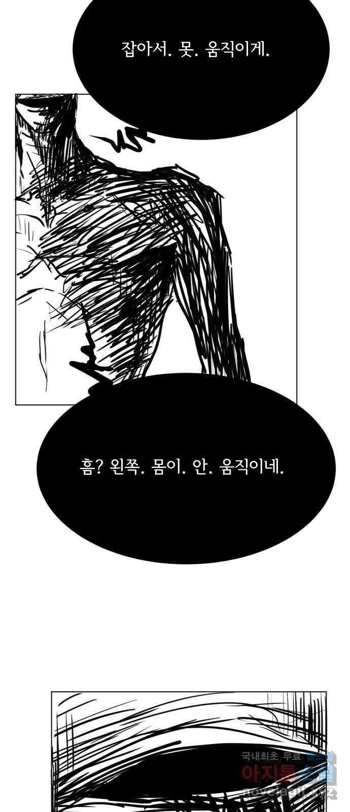 헤수스 - 케찰코아틀 49화 10