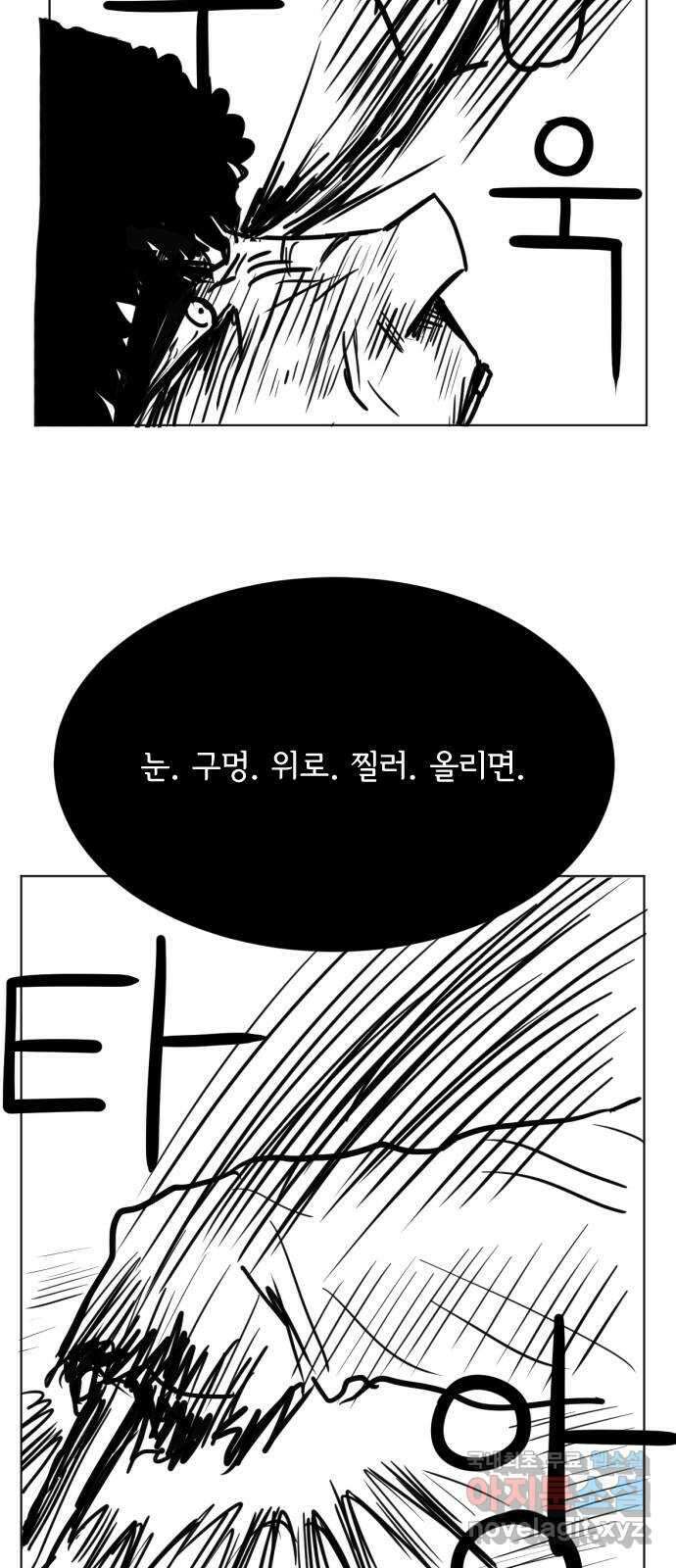 헤수스 - 케찰코아틀 49화 13