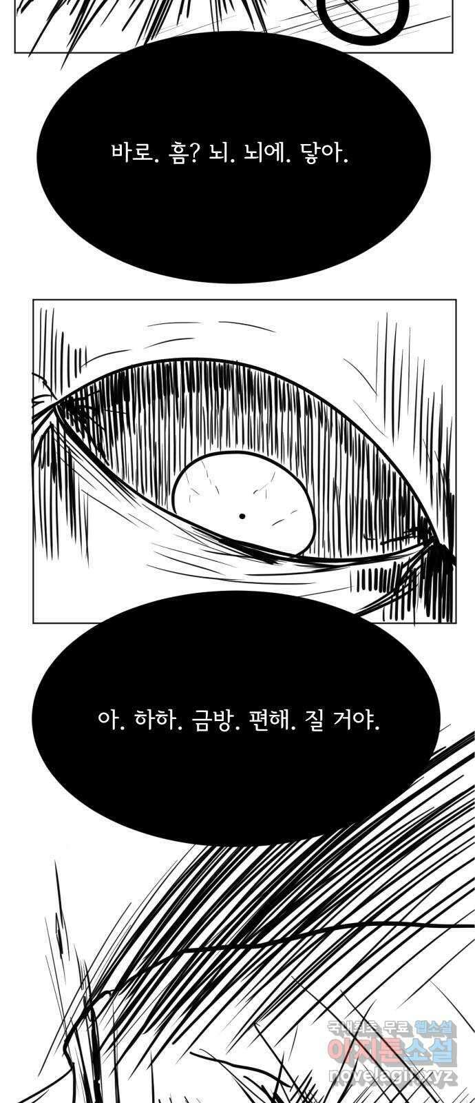 헤수스 - 케찰코아틀 49화 14