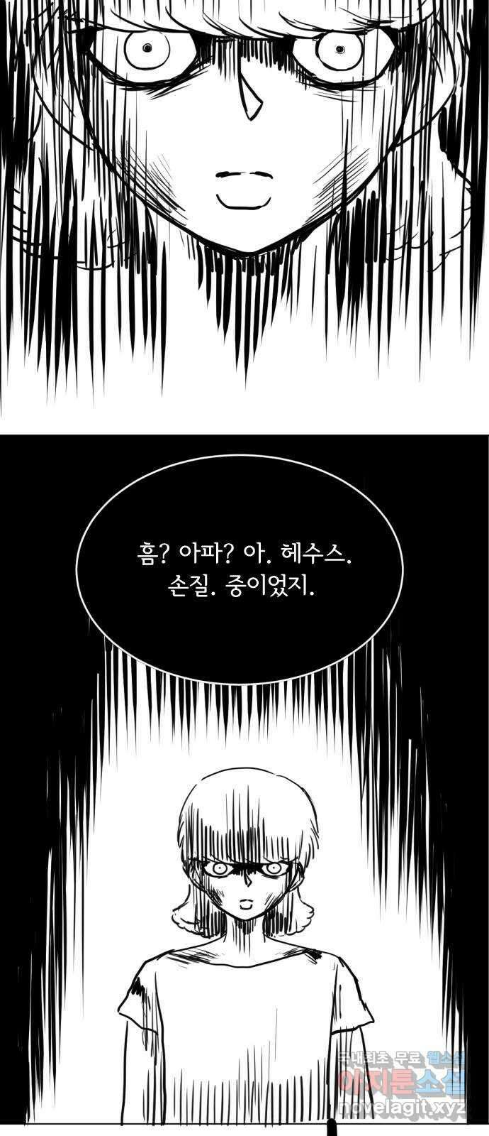 헤수스 - 케찰코아틀 49화 16