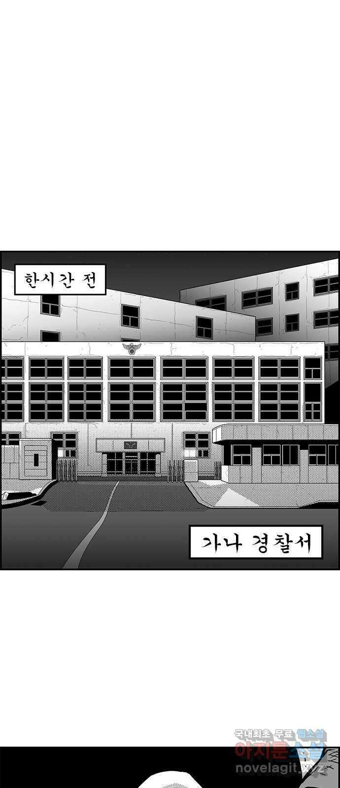 헬퍼2:킬베로스 386화. △△△ 동생 이기우 1
