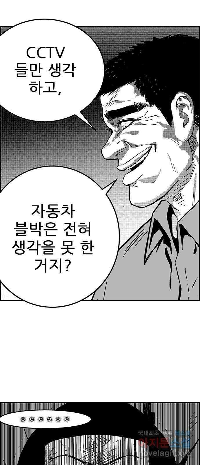 헬퍼2:킬베로스 386화. △△△ 동생 이기우 4