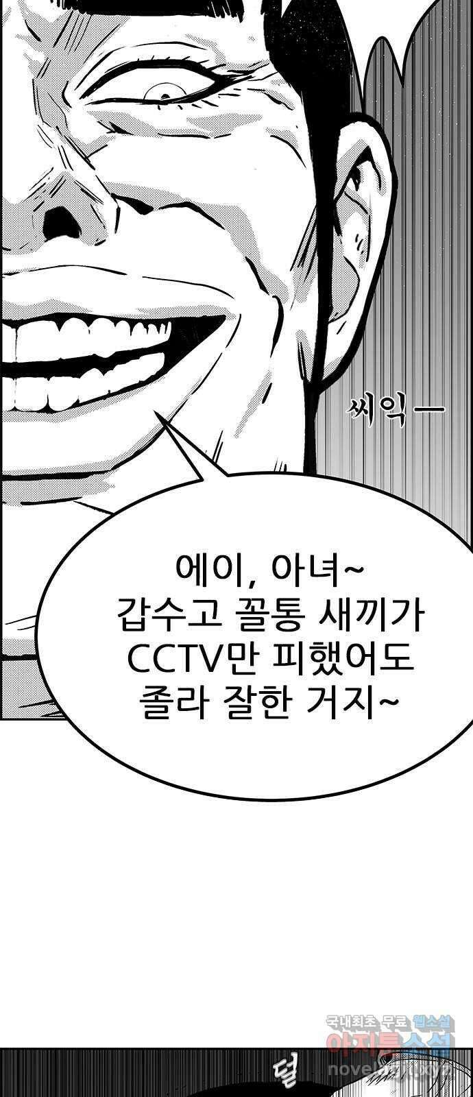 헬퍼2:킬베로스 386화. △△△ 동생 이기우 7