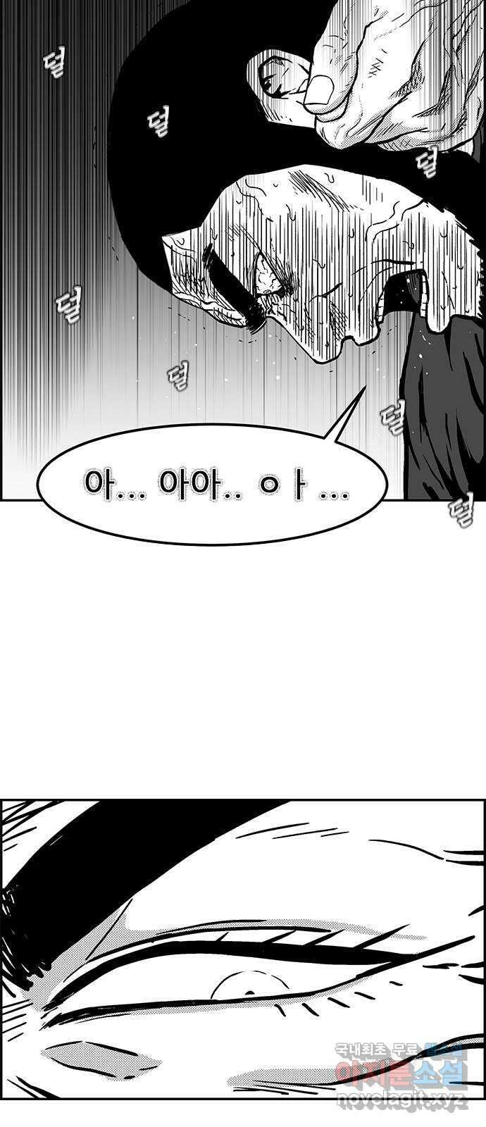 헬퍼2:킬베로스 386화. △△△ 동생 이기우 8